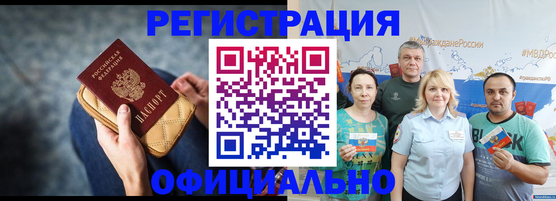 прописка гарантия в Ершове