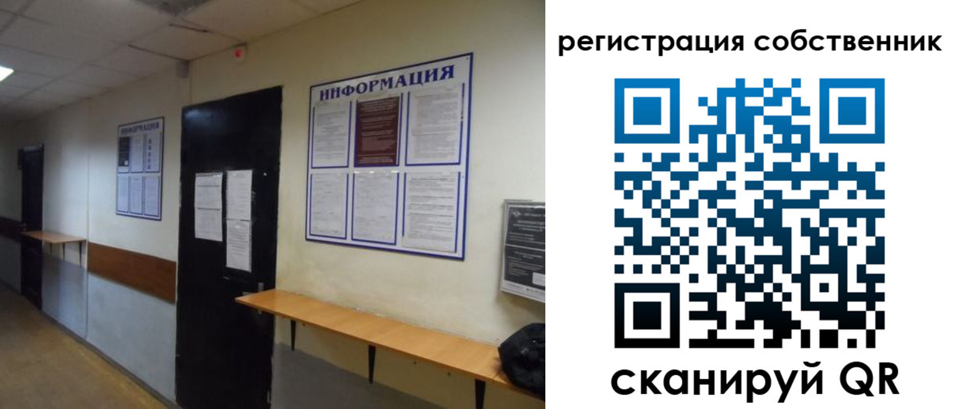 прописка от собственника в Ершове