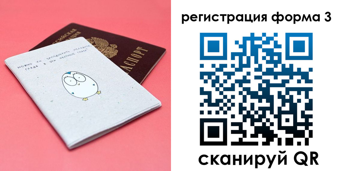 прописка штамп в Ершове
