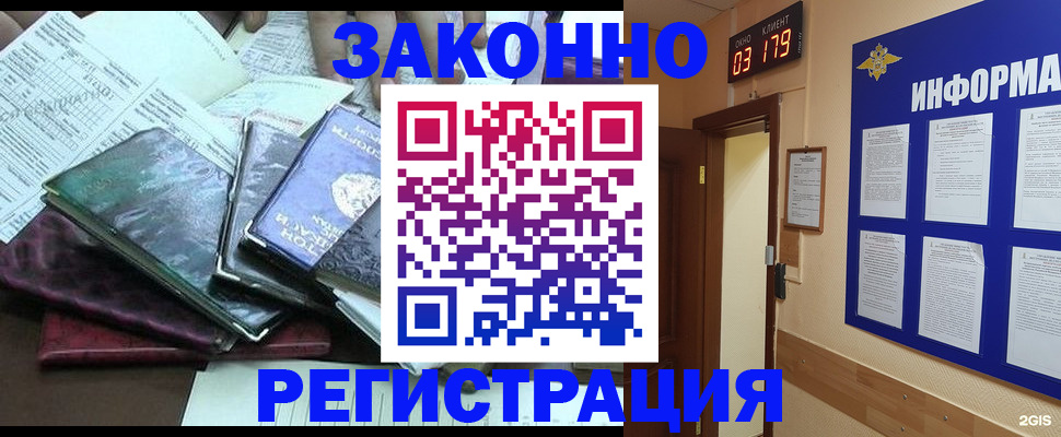 прописка от собственника в Ершове