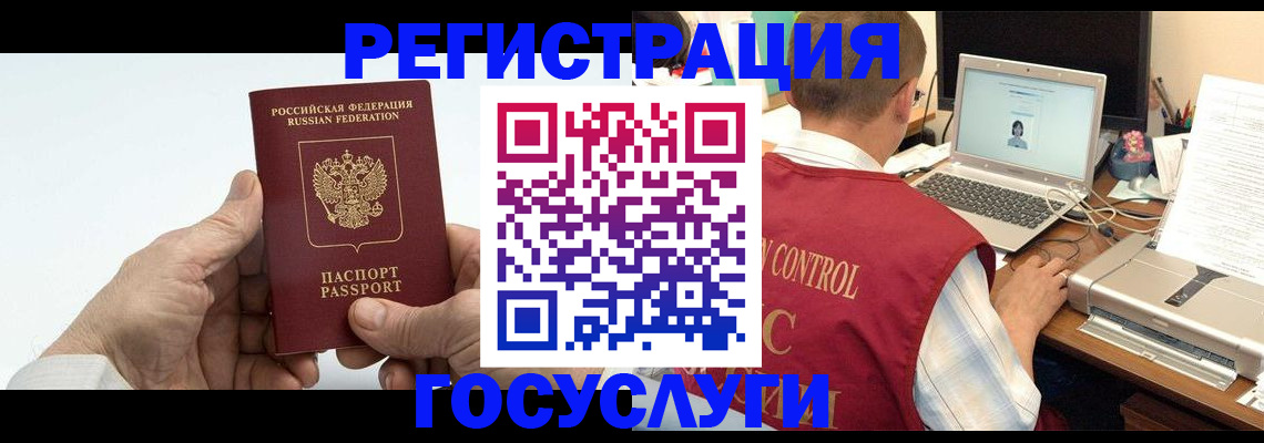 прописка для кредита в Ершове