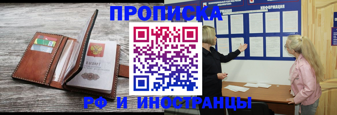 временная регистрация адрес в Ершове