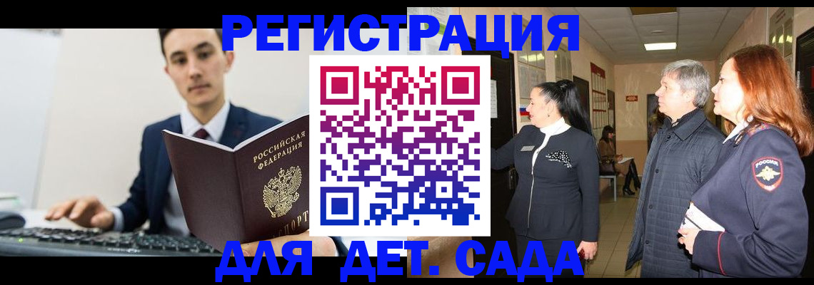 прописка от собственника в Ершове
