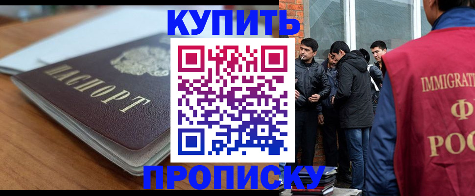 временная регистрация гарантия в Ершове