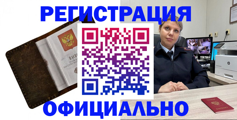 регистрация для школы в Ершове