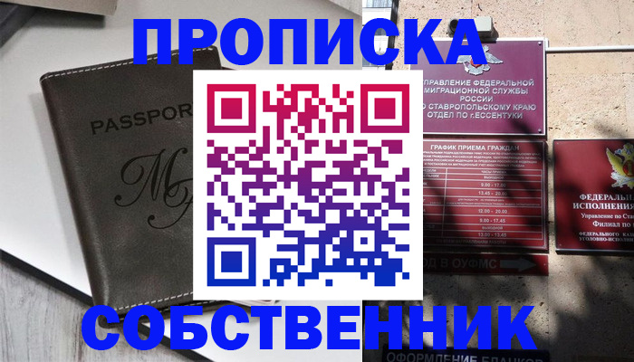 временная регистрация поиск в Ершове